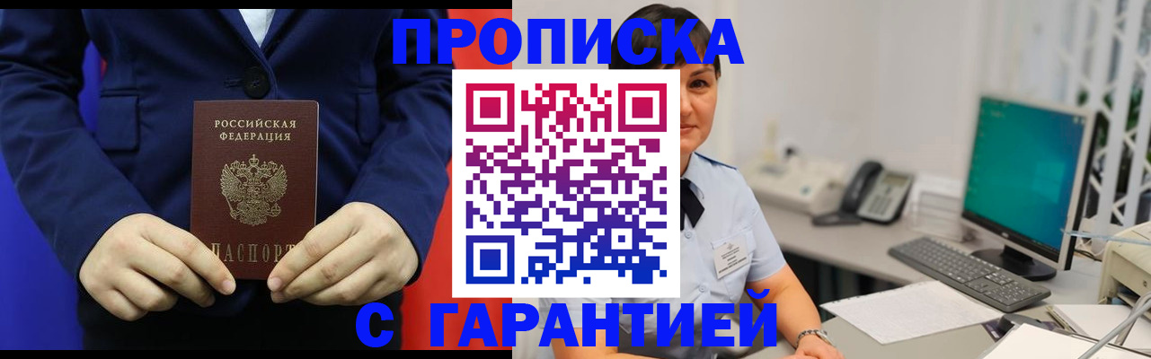 регистрация для школы в Бакале